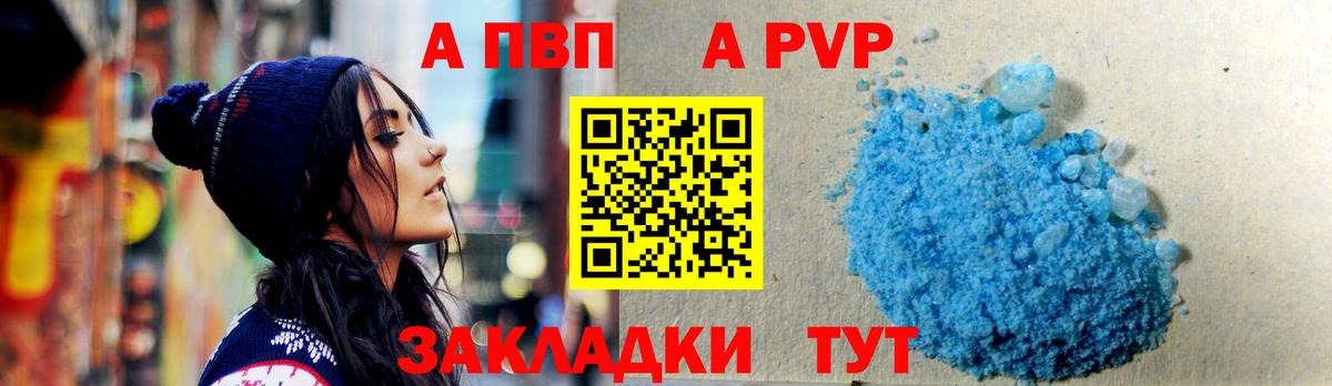 Alpha PVP VHQ  A PVP VHQ  Гусев  Альфа ПВП  Вход с VPN  А ПВП Соль 