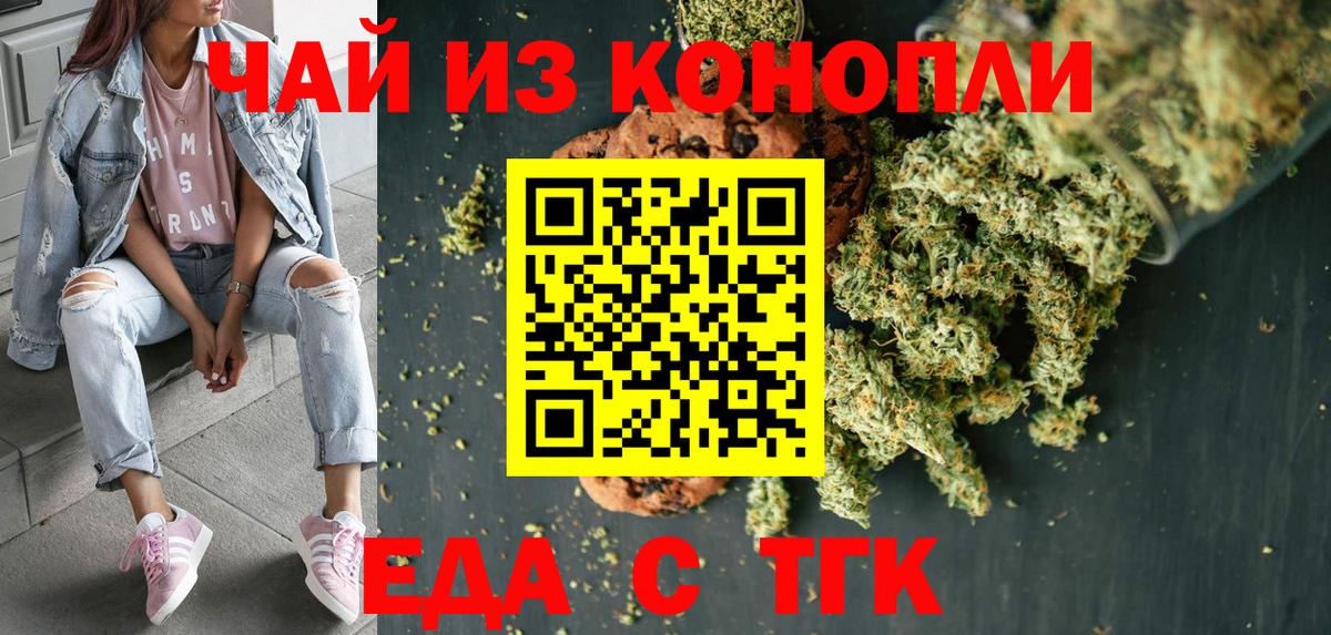 Cannafood конопля  Вход с VPN  Гусев 