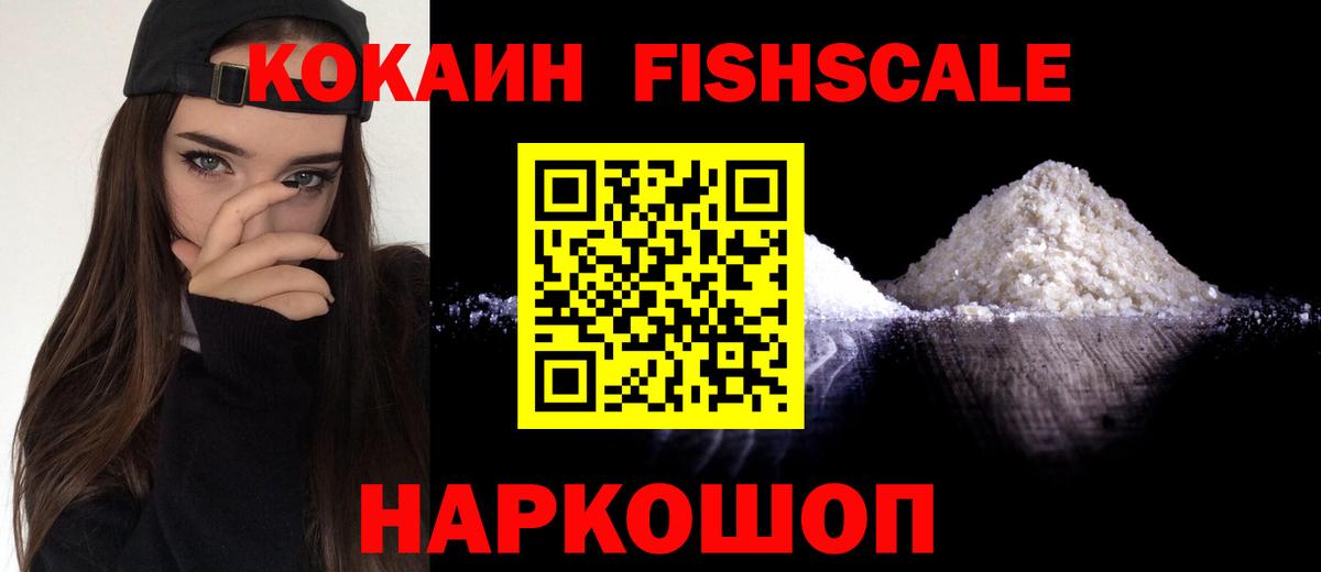 КОКАИН Боливия  Вход с VPN  Гусев  Cocaine 98% 