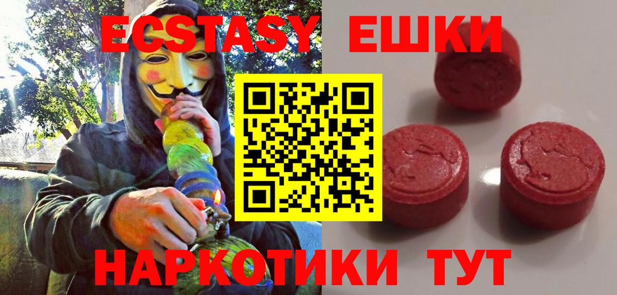 Ecstasy TESLA Гусев