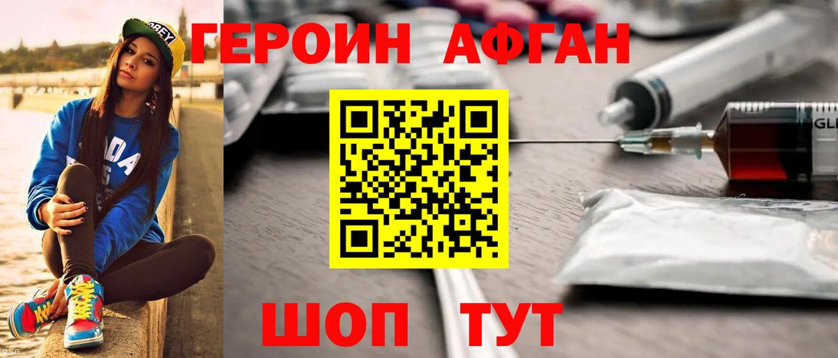 Гусев  ГЕРОИН  Вход с VPN  ГЕРОИН хмурый 