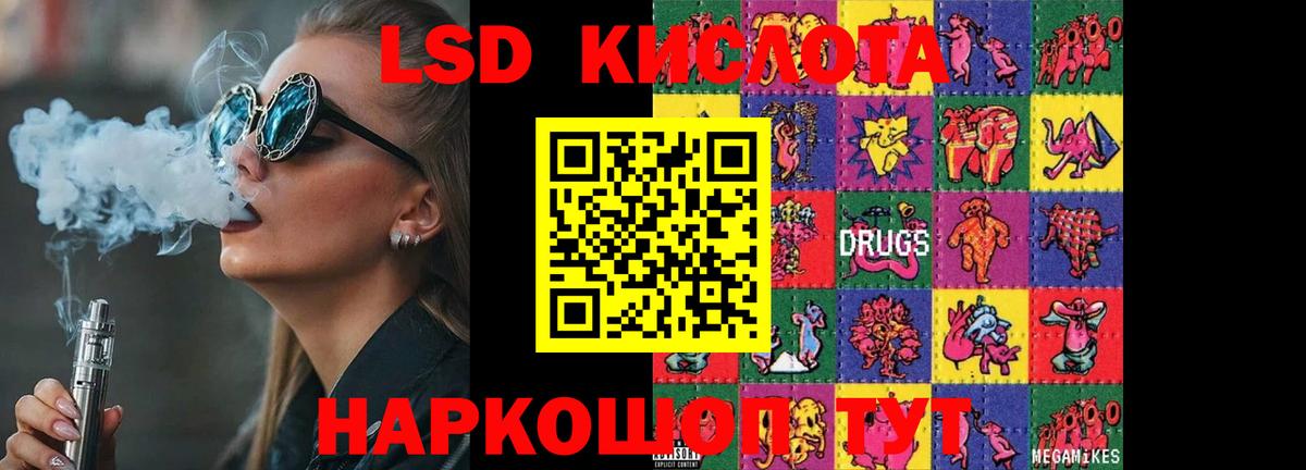Лсд 25 экстази ecstasy Гусев