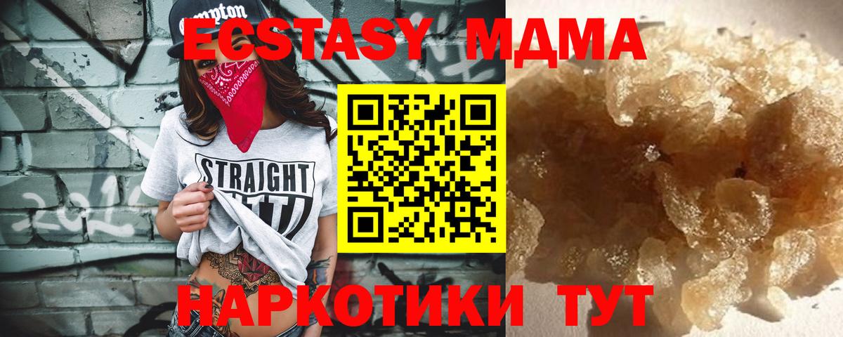 MDMA  МДМА VHQ  Вход с VPN  Гусев  МДМА кристаллы 