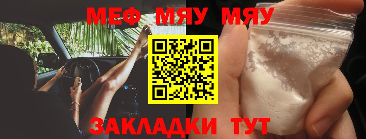 Меф  Меф кристаллы  Меф кристаллы  Вход с VPN  Гусев 