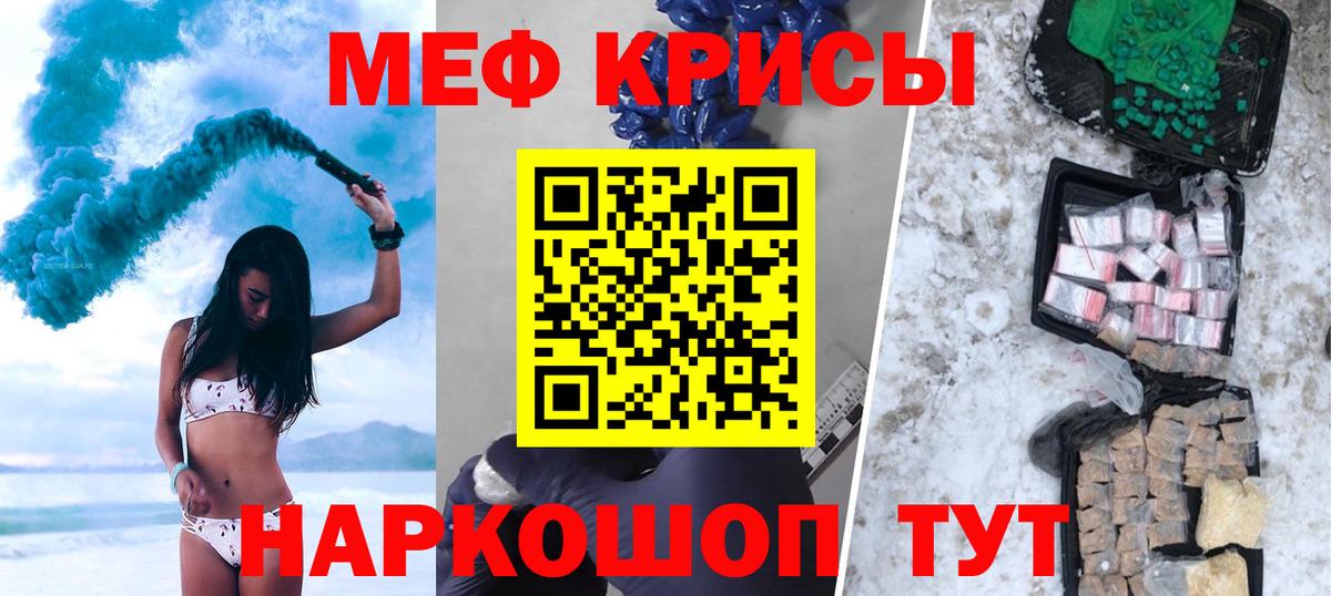 МЕФ кристаллы Гусев