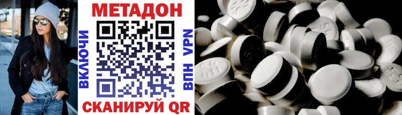 Метадон methadone  Гусев 
