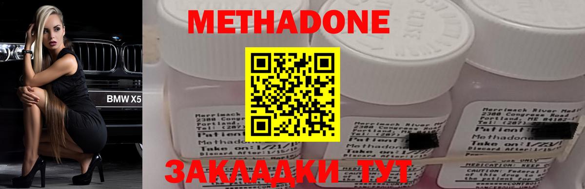 Гусев  Метадон мёд  Вход с VPN  МЕГА зеркало  Метадон мёд 