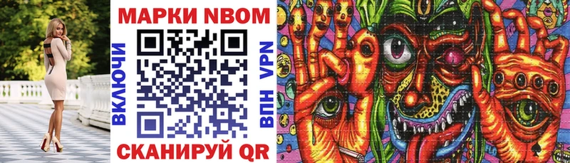 Марки NBOMe 1500мкг  Гусев 