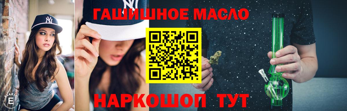 ТГК жижа  Вход с VPN  Гусев  ТГК THC oil 