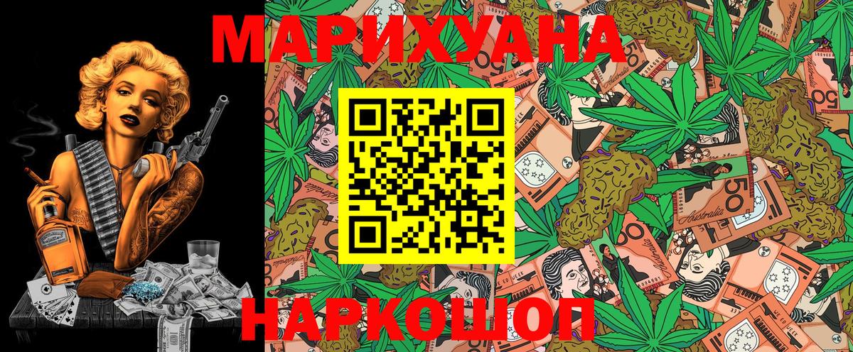 Бошки Шишки гибрид  Шишки марихуана THC 21%  Марихуана ГИДРОПОН  Гусев  Вход с VPN 